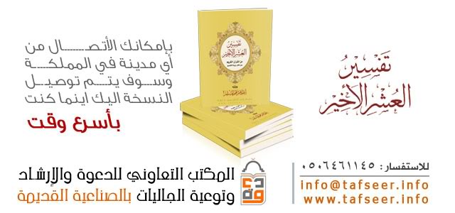 حملة لتوزيع كتاب العشر الأخير على حجاج بيت الله 99f7b951