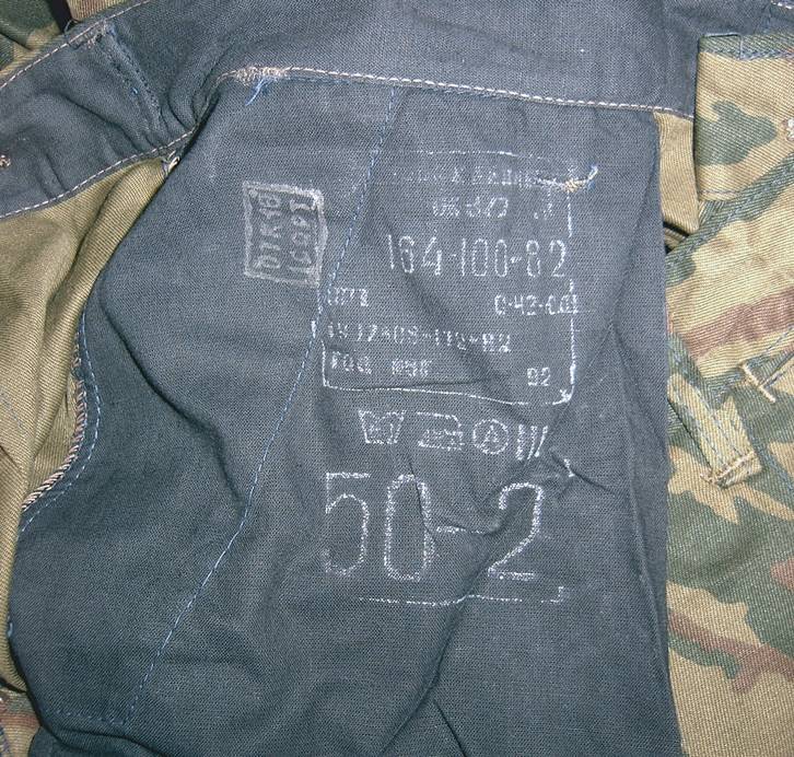 VSR Uniform 1992 dated 05_zpse7mfkc7v