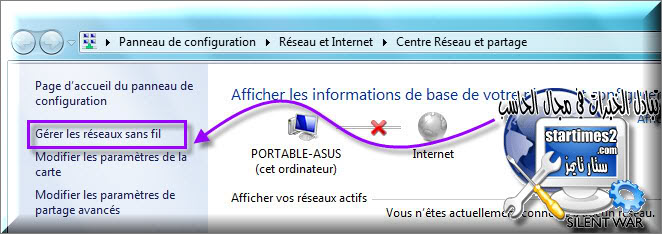 معا من اجل احتراف WINDOWS7....كيفية الاتصال بـ Wifi و ضبط اعداداته 2-gerer-reseaux-sans-fil-ch