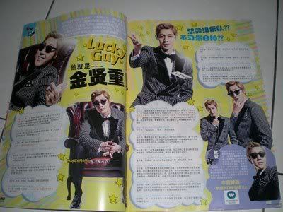 [scan] Kim Hyun Joong - EPOP Magazine No.336 309010_316795248346718_231614143531496_1377060_2064694131_n