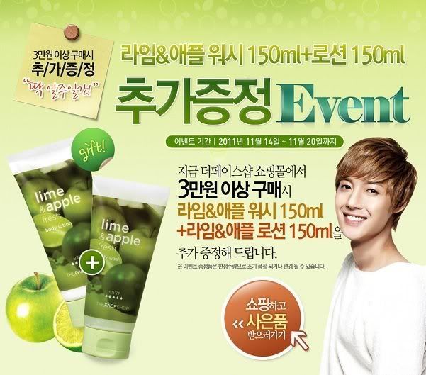 [HJL] "The Face Shop Photo" promo 379426_194433260638632_145767695505189_428729_1742489897_n