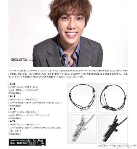 [info+foto+video] Park Jung Min - Lanzará un diseño de un colgante con LION HEART Jewelry And Collaboration  393687_208414892568304_113944322015362_522989_1400864831_n