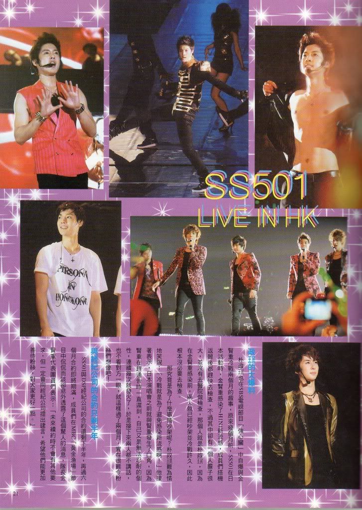 [scans] Taiwan Magazine “Color” 2010 January issue SS_colorjan021