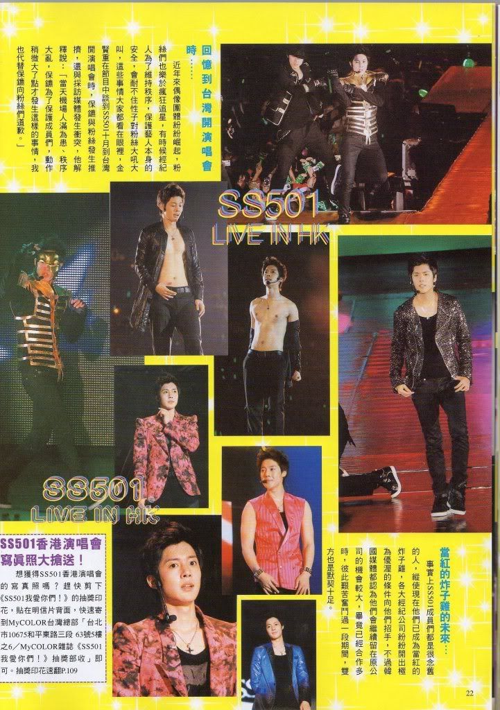 [scans] Taiwan Magazine “Color” 2010 January issue SS_colorjan023