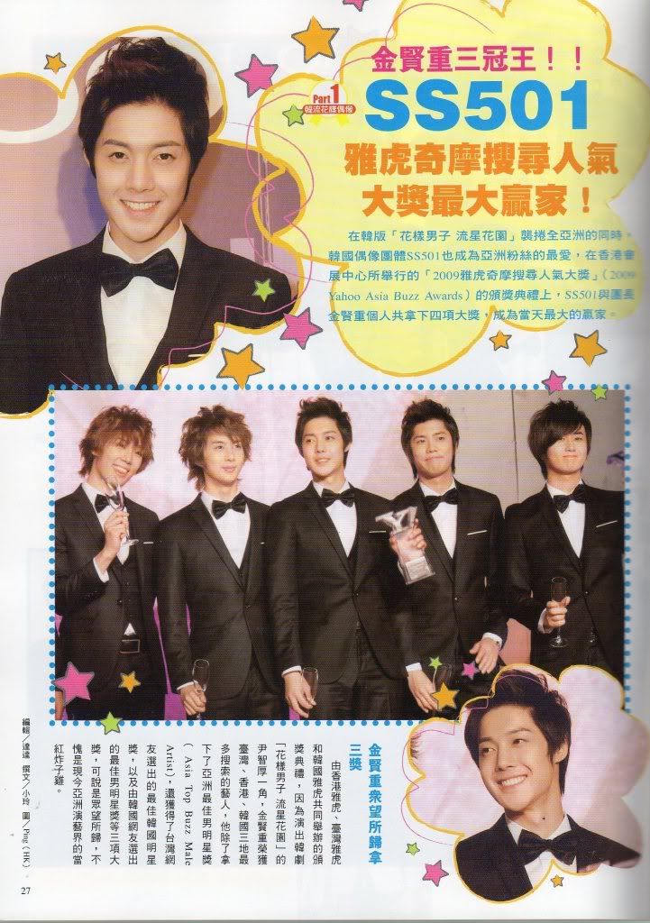 [scans] Taiwan Magazine “Color” 2010 January issue SS_colorjan024