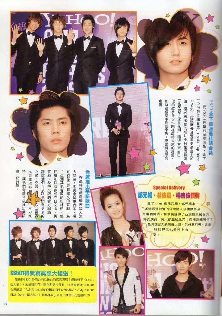 [scans] Taiwan Magazine “Color” 2010 January issue SS_colorjan026