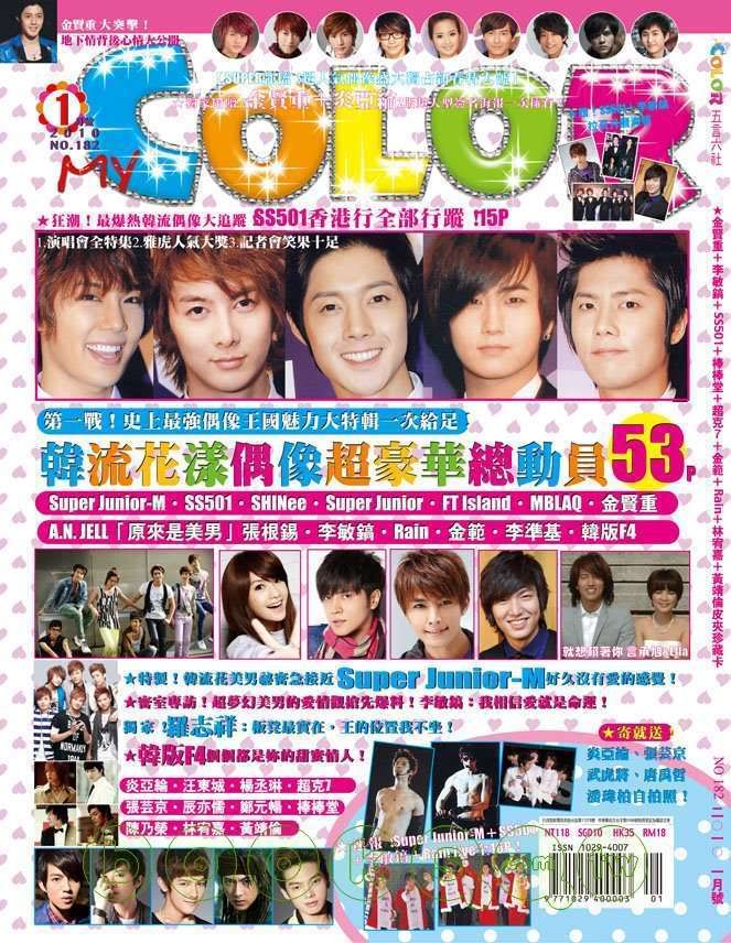 [scans] Taiwan Magazine “Color” 2010 January issue SS_colorjan029