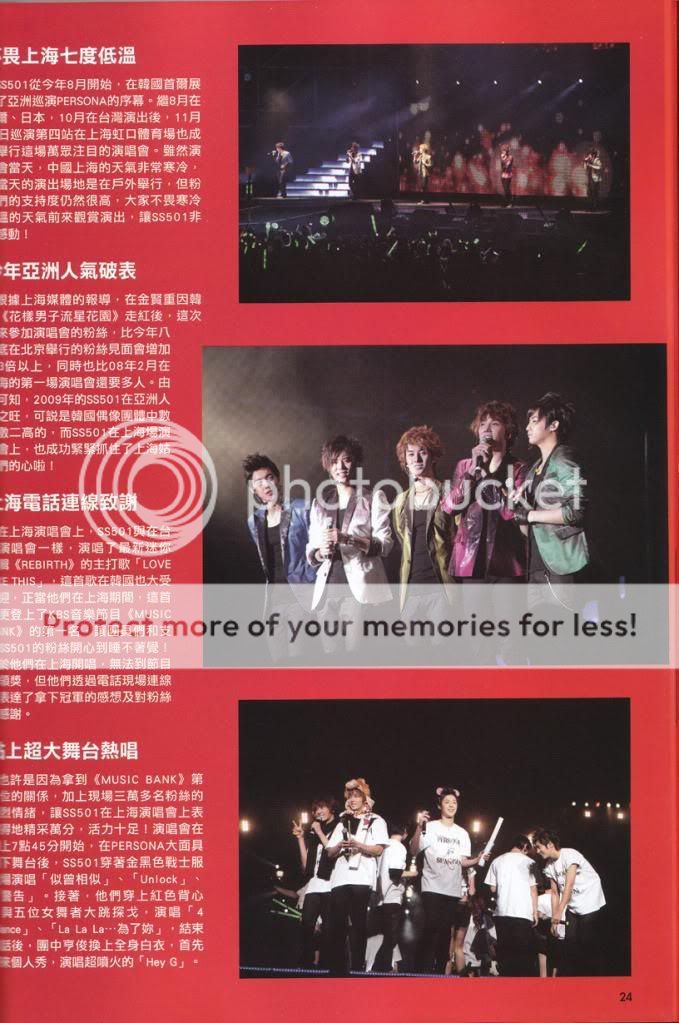 [scans] Taiwan magazine “FANS” December issue SS_fandec006