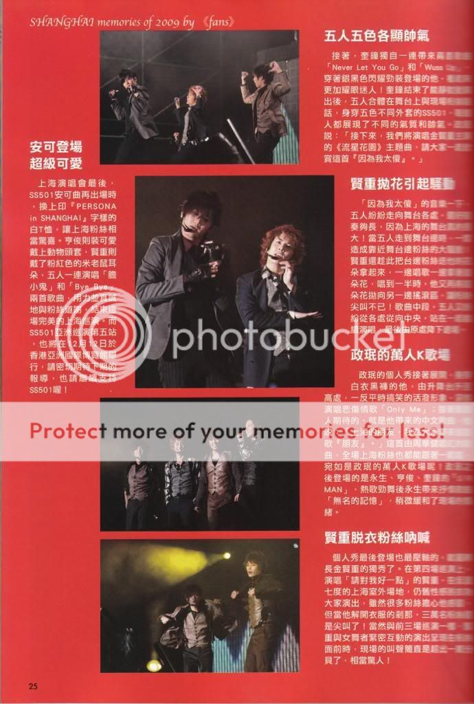 [scans] Taiwan magazine “FANS” December issue SS_fandec007