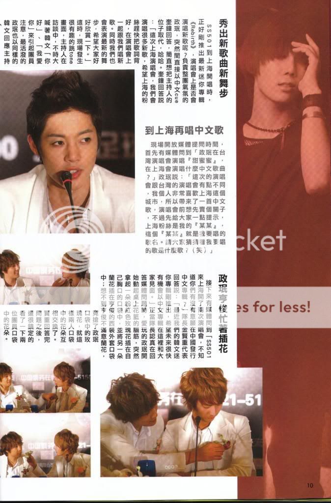 [scans] Taiwan magazine “FANS” December issue SS_fandec018