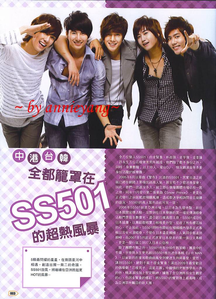 [scans] Taiwan Play” Magazine 10year special issue (100 popular idol Special Series) SS_play002