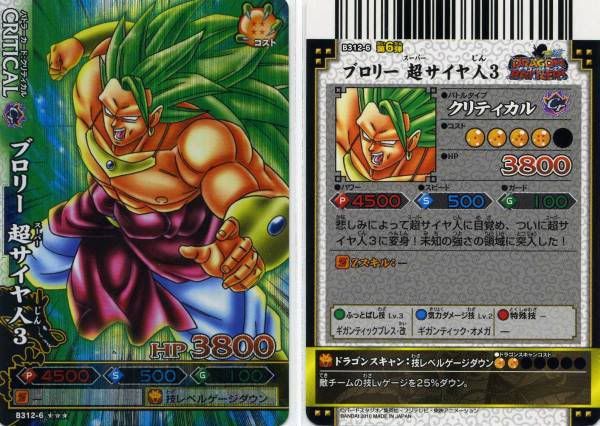 Ficha de personajes-BROLY Arc_angel_1214-img600x426-1271602923dwga2q535