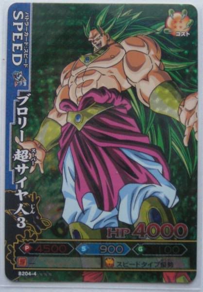 Ficha de personajes-BROLY Premax24-img418x600-1272533925smz5r024912