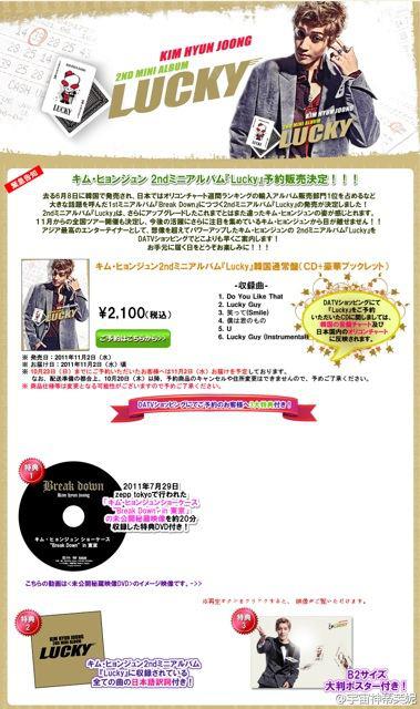 [info+news+foto] Kim Hyun Joong, LUCKY 2nd Album Version japonesa por DATV 300835_293558810670362_231614143531496_1280452_321764753_n