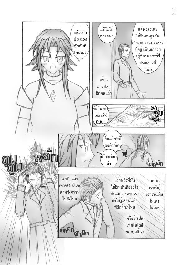 [เควส CF2] หาคู่เดทไปลอยกระทงกันเถอะ~ ♥ [ปิดแล้วจ้า] - Page 4 02