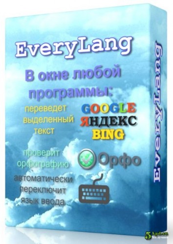 EveryLang Pro 2.9.6 A49fc40bbfe4687f0e35b24cb5efd059