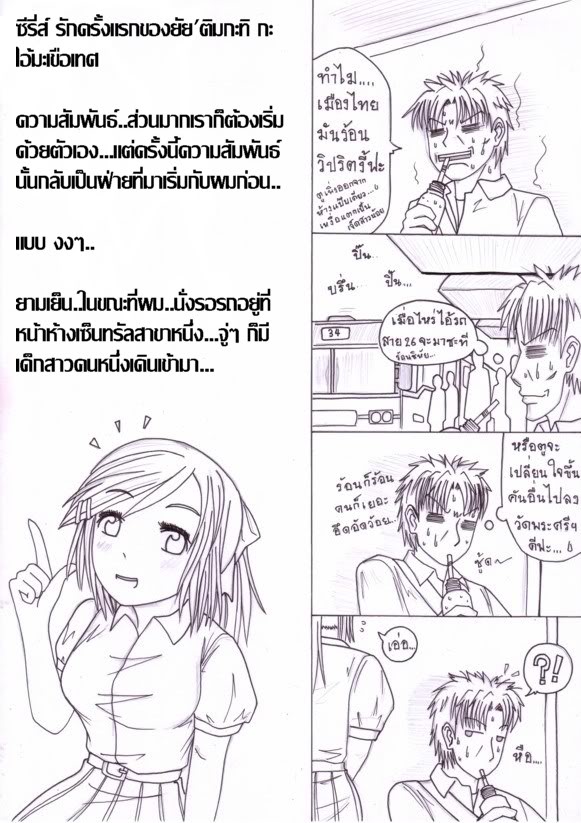 โรงเก็บหุ่นของนกฮูกจืดจาง Scan10092-T1