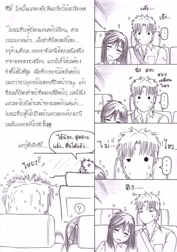 โรงเก็บหุ่นของนกฮูกจืดจาง Scan10100