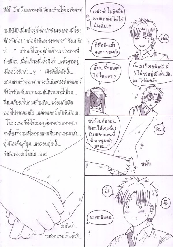 โรงเก็บหุ่นของนกฮูกจืดจาง Scan10106