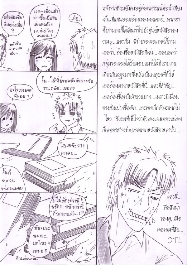 โรงเก็บหุ่นของนกฮูกจืดจาง Scan10107