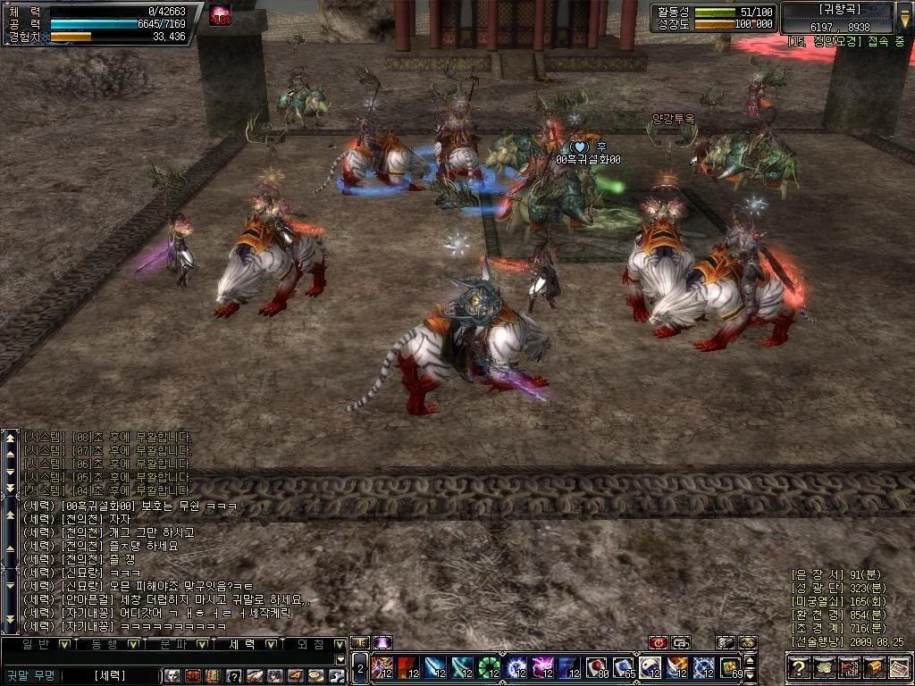 Karahan Online World Oyunu Mounts