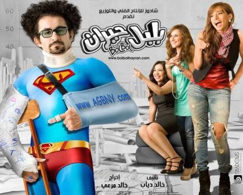 تحميل فيلم بلبل حيران نسخه اصليه DvD  518481943