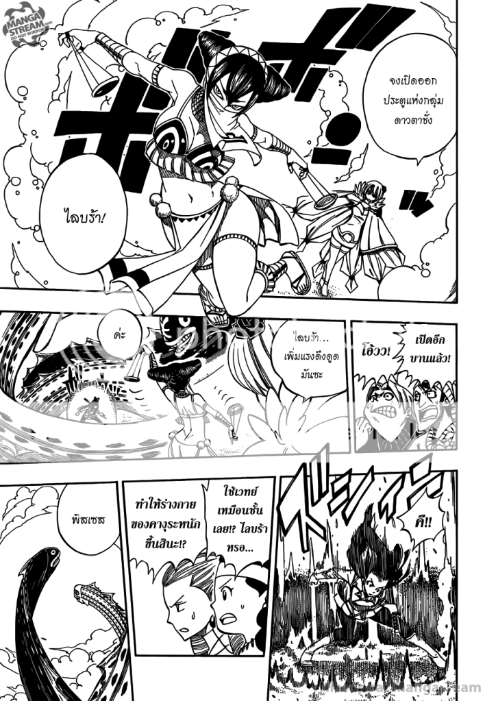 Fairy Tail Ch. 280 [Niceoppai Manga Team]  14