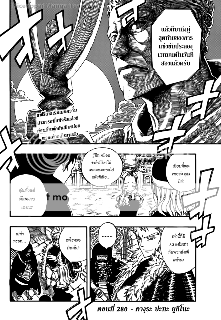 Fairy Tail Ch. 280 [Niceoppai Manga Team]  5