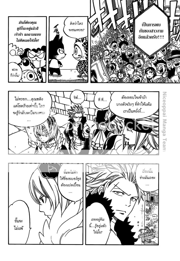 Fairy Tail Ch. 280 [Niceoppai Manga Team]  7