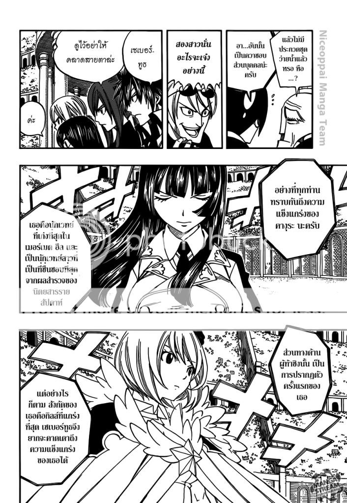 Fairy Tail Ch. 280 [Niceoppai Manga Team]  9