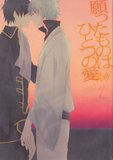 [Wallpaper-Manga/Anime] Gintama  Th_803334