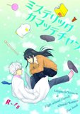 [Wallpaper-Manga/Anime] Gintama  Th_817550