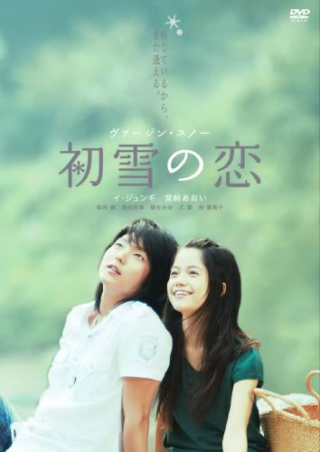 Hatsuyuki no Koi (Virgin Snow) Virgin_Snow-JPDVD