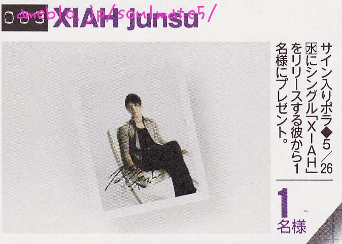 [Pic] 20100514 Junsu in CD & DL June Issue Su4