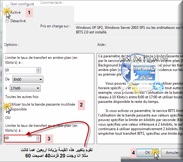 &#9608;&#9668; طريقة رائعة وفعالة ومجربة لتحسين سرعة الانترنت&#9658;&#9608; 13