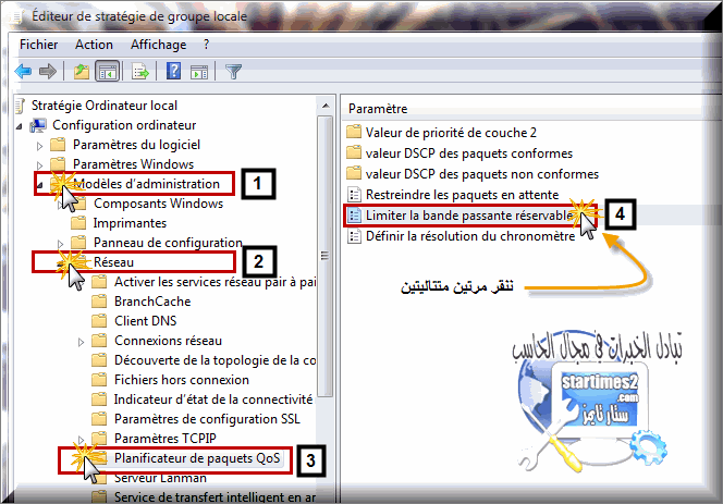 &#9608;&#9668; طريقة رائعة وفعالة ومجربة لتحسين سرعة الانترنت&#9658;&#9608; 5-3