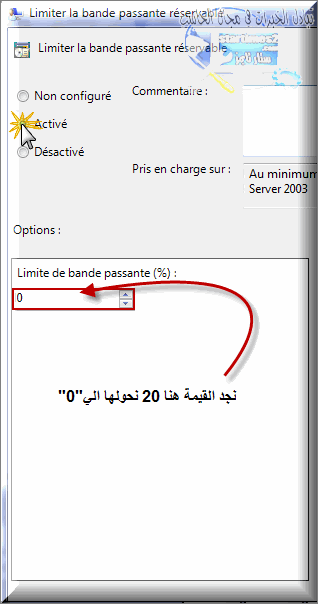 &#9608;&#9668; طريقة رائعة وفعالة ومجربة لتحسين سرعة الانترنت&#9658;&#9608; 6-3