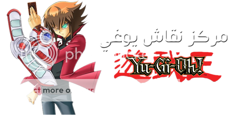 •|: •| مركز نقاش Yu-Gi-Oh ¤[ العـ1004ـدد ]:!!::اقتربت البطولات فاستعدو يا ابطال !!: Endcopy-1