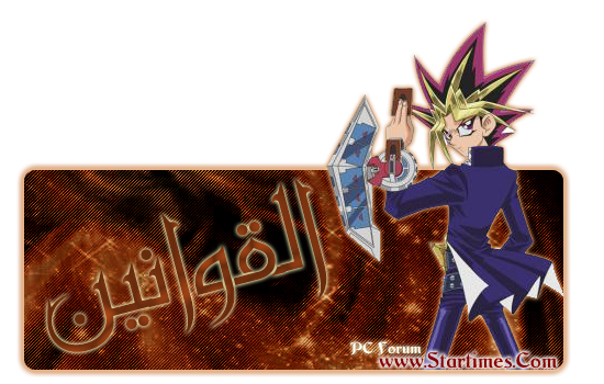 •|: •| مركز نقاش Yu-Gi-Oh ¤[ العـ1004ـدد ]:!!::اقتربت البطولات فاستعدو يا ابطال !!: Untitled-1-59