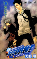 Katekyo Hitman Reborn! (01//???/308) Tomo16