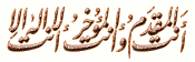 فى ذمــة الله  المرحوم الحاج : عبد الرحمن السيد عيسى 152-anta1175x56