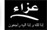 فى ذمـة الله المرحوم الحاج : عبد الرحيـــــم يوســــــــف الجعـــــاره Aaza21-1