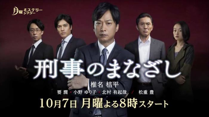 Manazashi Temptation