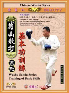  تعلم أسلوب الساندا مع 7 إسطوانات Wushu Sanda (Sanshou) Series  S-TOBS