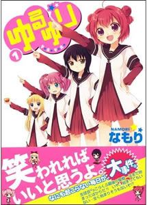 Yuruyuri: Novo anime sobre turma de garotas yuri 1263846691_nuruyuri1