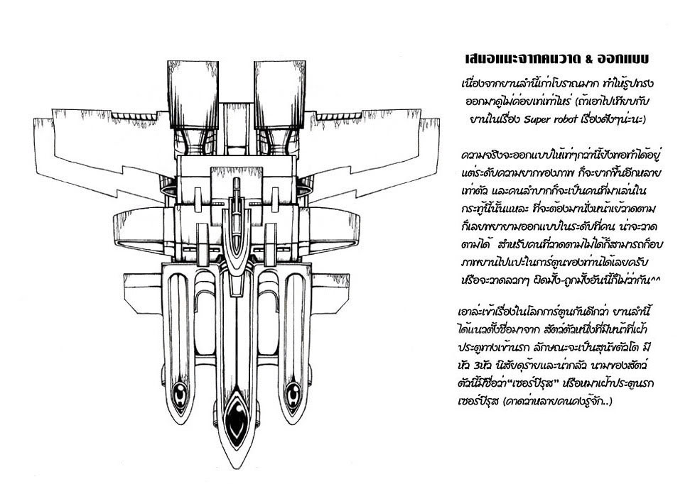 [CFC-DM-R2] นมสด VS รีอา (5/5) วนรอบ 6 JupiterCerberus003_zps2ceaddd3