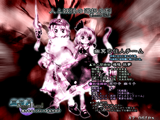 [東方系列祭]東方彈幕奇蹟!! N04