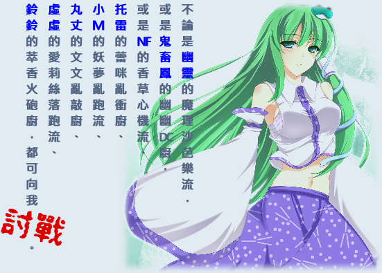 [全新討戰進化] - 頁 2 Sanae