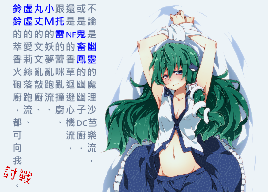 [全新討戰進化] - 頁 3 Sanae2