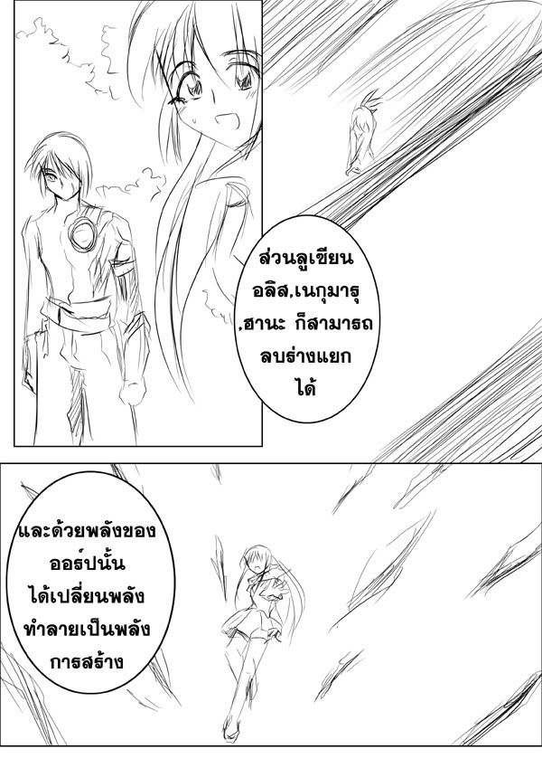 CTS-CF EP[x] บทสรุปของจุดเริ่มต้น - Page 8 D-mointro-062